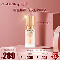 CHARLOTTE TILBURY【邓为同款】柔焦美颜粉底液1C（冷调米白色30ml ）红毯粉底液 【白皙】冷调米白色30ml