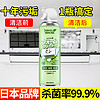 88VIP：JINYIHOUSE 錦怡 洗空調清洗劑家用免洗免拆掛機內機泡沫清潔滌塵殺菌