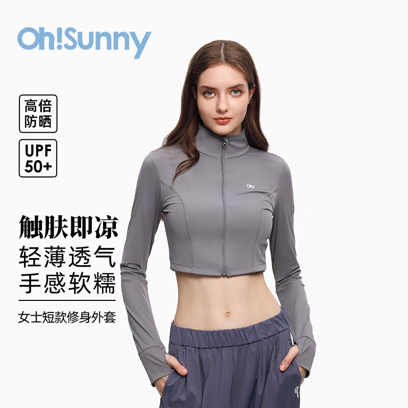 OhSunny【孙千同款】防晒衣女春夏运动户外防晒外套修身透气防晒服 摩卡灰-短款 XL