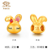 Sino gem 中国珠宝 3D硬金乖乖兔转运珠本命年黄金生肖兔手绳女兔子转运珠