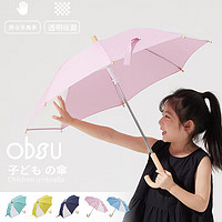 obsu日本obsu透明儿童雨伞长柄轻便POE可爱清新 少女粉 儿童透明伞