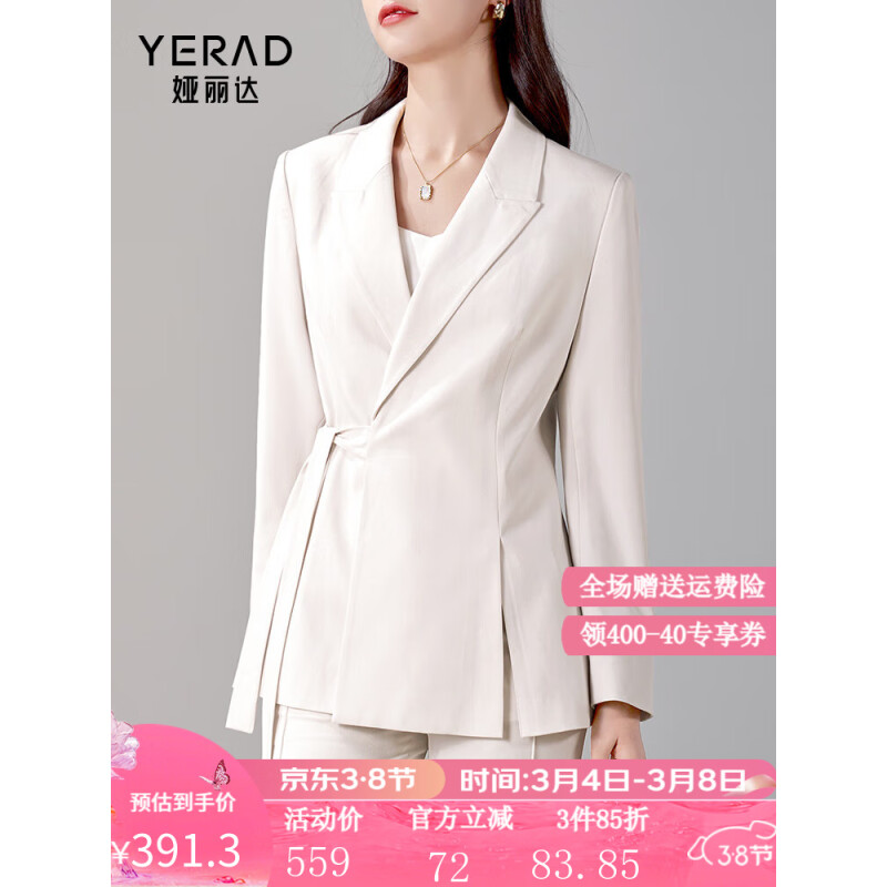 娅丽达（YERAD）收腰气质西装外套女2024春季设计感系带西服 米色(I0) S