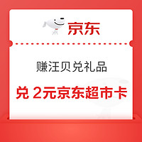 今日好券|3.10上新：淘宝弹窗领1元话费券！京东超市兑5元超市卡！