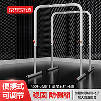 京東京造 雙杠家用引體向上器 便攜式室內單雙杠多功能健身器材體育鍛煉