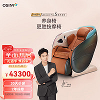 傲胜（OSIM）按摩椅 智能AI监测 V手科技 家用多功能 5感养生椅 OS-8208 uDream Pro 璨金黑(含杯架)