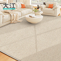 大江 羊毛地毯客厅轻奢高级感免洗易打理卧室地毯大面积 勒布-香草白 200x140cm