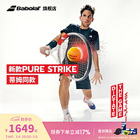 BABOLAT百保力24年PS全碳素专业百宝力网球拍PURE STRIKE PS LITE（1号柄） 265g 轻量