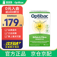 Optibac欧贝客益生元便秘肠道英国男女 Optibac肠道益生菌30袋