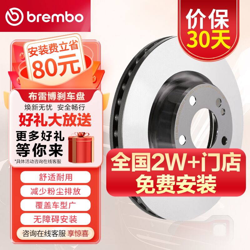 布雷博（Brembo）刹车盘刹车后盘2轮适用奔驰CLS300/E180/E200/E260/E300 09D53313