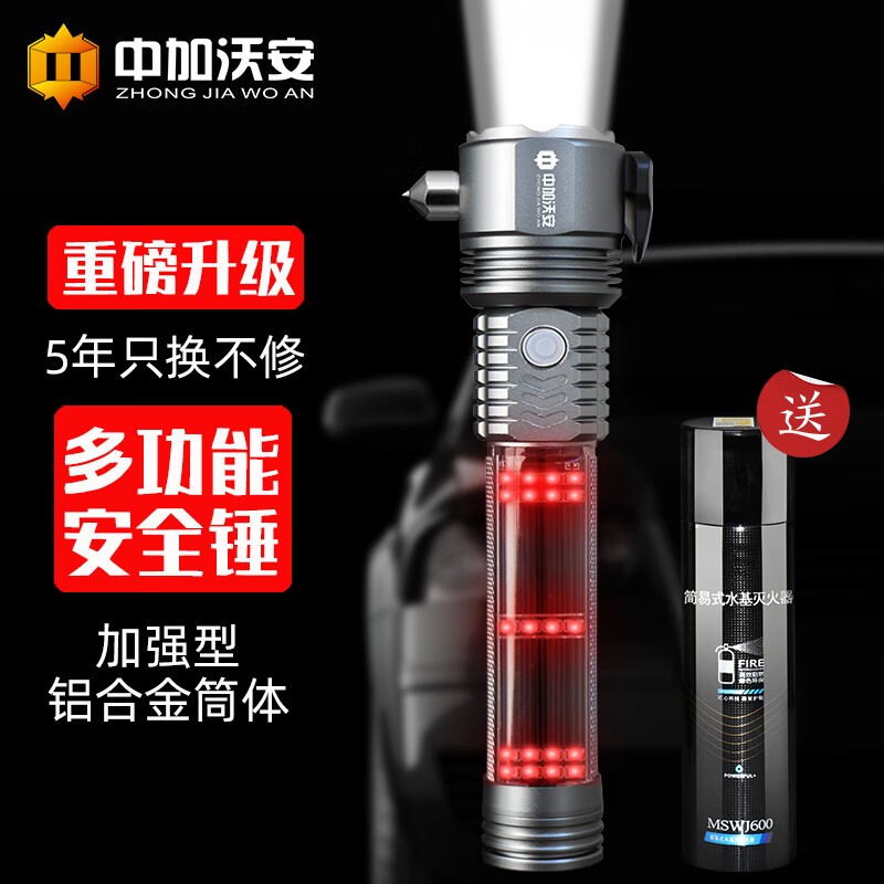 中加沃安 ZHONG JIA WO AN15合1多功能锤手电筒汽车破窗救生锤车载户外应急强光手电 太空灰15合1多功能5年只换不修