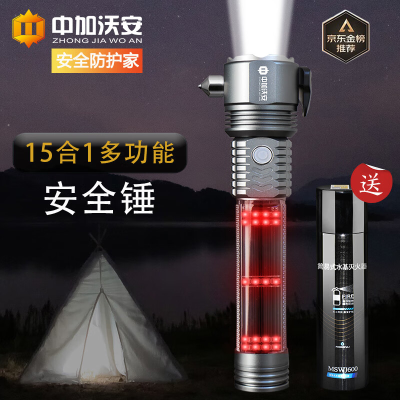 中加沃安 ZHONG JIA WO AN锤15合1多功能消防手电筒强光太阳能充电应急救援破窗器 太空灰/15合1多功能/5年只换不修