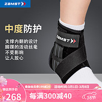 赞斯特（ZAMST）专业运动护踝防内翻保护脚踝篮球排网羽乒跑步护脚踝护具 