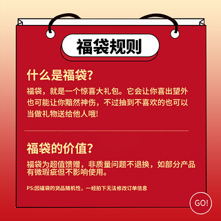 FGA 富光福袋盲盒母婴/保温杯/玻璃杯/厨房用品/保温壶/塑料杯等 随机