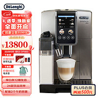 De'Longhi 德龙 Delonghi）咖啡机 醇享系列全自动咖啡机 意式美式 中文触屏家用全自动 一键奶咖 原装进口 D9 Max