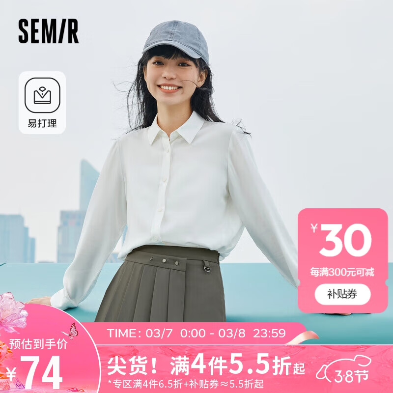 Semir 森马 女士衬衫