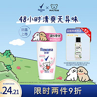 Rexona 舒耐 女士爽身香体止汗走珠液白茶玫瑰香50g 长效干爽净味