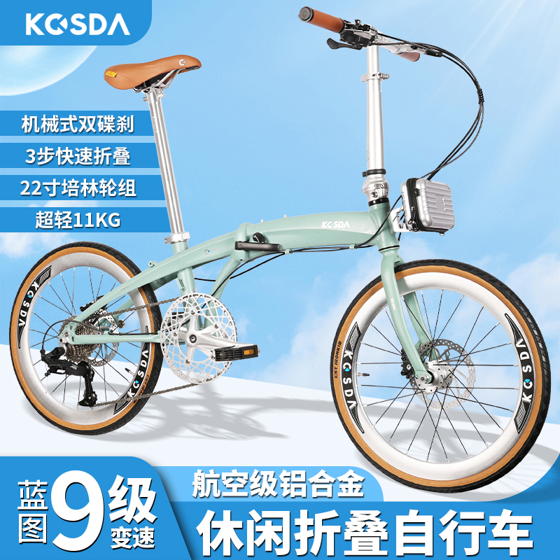 KOSDA科盛达 22寸铝合金便携超轻通勤男女成人变速单车折叠自行车