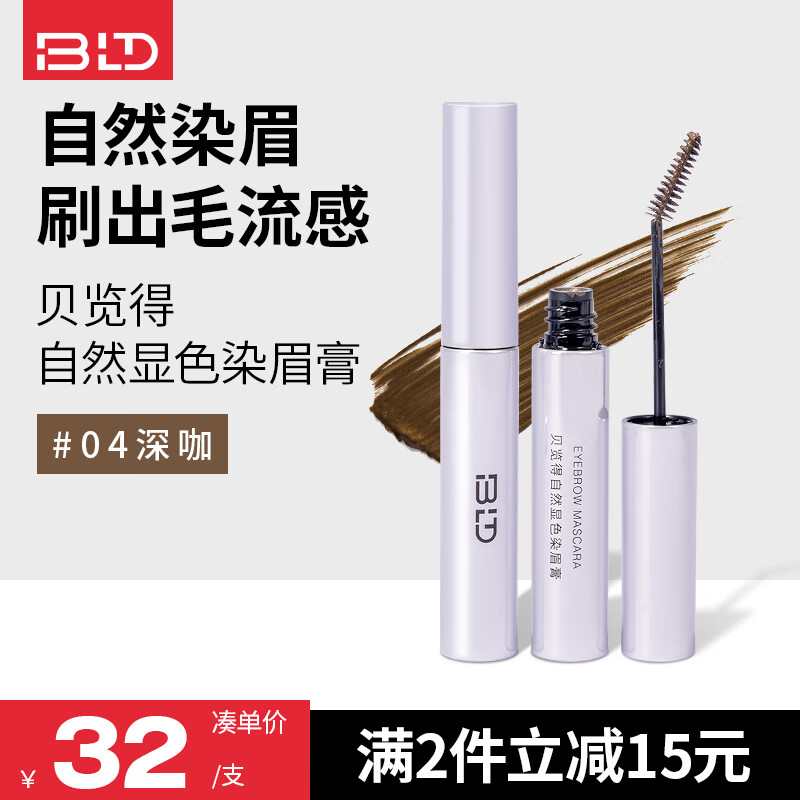 beautyblend 贝览得