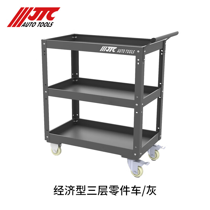 JTC汽修专用工具 三层零件车经济型豪华型加大款JTCS1053 S1053（经济型）灰