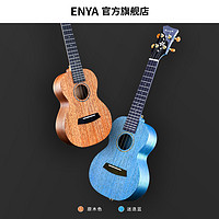 Enya/恩雅MS樱花全单板尤克里里 初学者儿童女生款小吉他女男