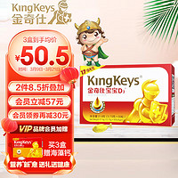 KingKeys 金奇仕 宝宝儿童维生素D3 30粒每粒含400IU维生素D