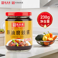 致美斋 原油磨豉 面豉酱炒菜调味配料豆豉黄豆酱230g