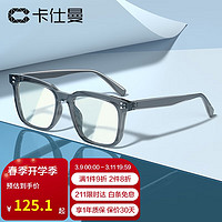 CAXMAN 卡仕曼 GM款近视眼镜女防蓝光眼镜架复古镜框男休闲眼镜可配有度数镜片CX1093 S01透明灰框
