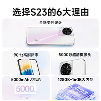 itel 傳音ITEL智能手機S23全網通安卓4G直屏學生青年老年備用機5000萬像素游戲電競官網正品新款千元手機