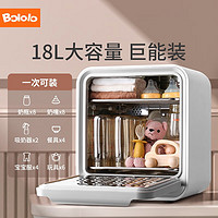 Bololo 波咯咯 宝宝奶瓶消毒器 豪华升级款 18L