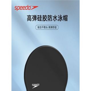 SPEEDO 速比涛 泳帽男时尚硅胶防水不勒头女大头围成人专业比赛训练游泳帽