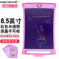 Boogie Board 美国Magic sketch彩色透明电子液晶屏幕临摹板彩虹色画板手写板儿童 爱丽丝款（粉色）-8.5英寸（标配）