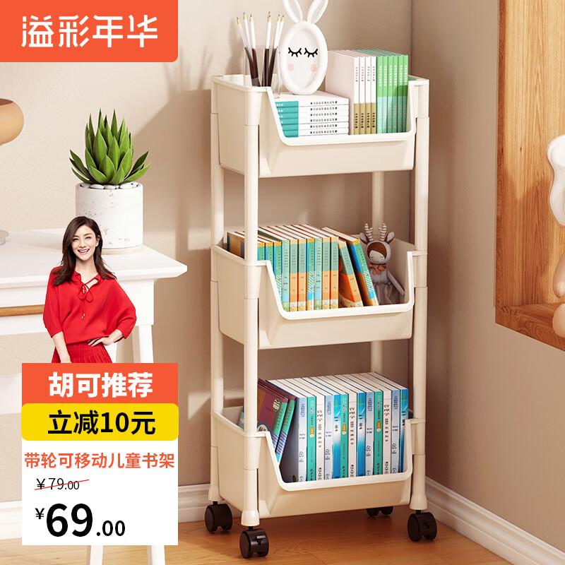 HOME ORGANIZER 溢彩年华 书架