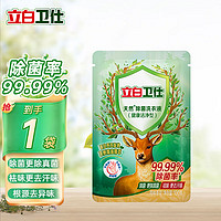 Liby 立白 衛仕天然除菌洗衣液 100g