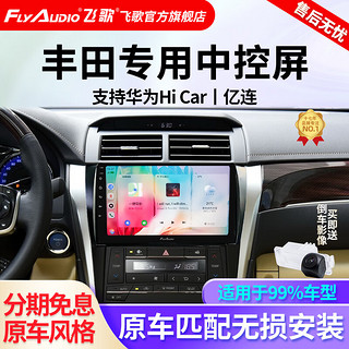 FlyAudio 飞歌 GS1 车载导航