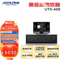 ALPINE 阿尔派 车载音响改装音乐播放器主机无损音质高解析音源高清解码A09 PRO