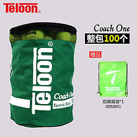 天龙（Teloon）无压网球练习球发球机训练球恒压高弹耐磨球 无压网-100只（含绿色桶包）【
