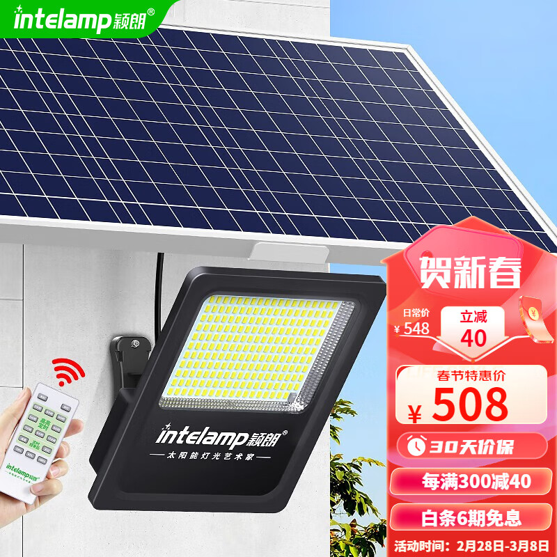 颖朗太阳能户外照明庭院灯家用防水LED投光灯超亮大功率露营营地路灯  【爆亮顶配款】5米线+光照500平