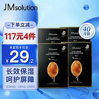 JMsolution 蜂胶莹润面膜  4盒