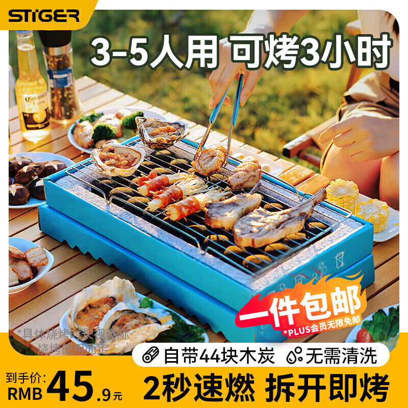 stiger 一次性烧烤炉室户外烧烤架露营便携聚餐家用野餐 烤炉⭐44块果木炭