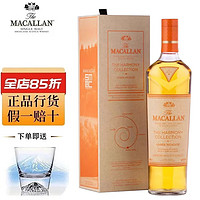 麦卡伦（MACALLAN）【行货】单一麦芽苏格兰威士忌洋酒斯佩塞 麦卡伦臻味不凡琥珀奇境