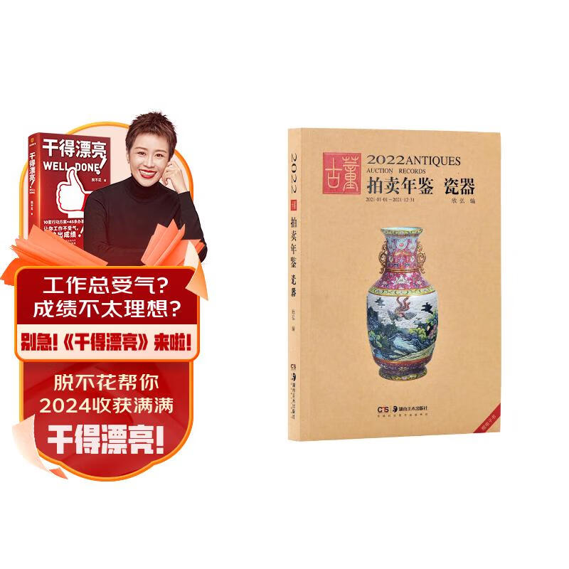 湖南美术出版社 艺术品收藏鉴赏