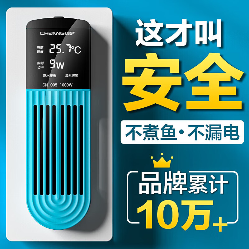 创宁 鱼缸变频加热棒 CN-005-100W 自动恒温 乌龟小型迷你加温器 100W【水体：30-50L】