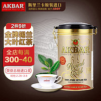 AKBAR 阿客巴