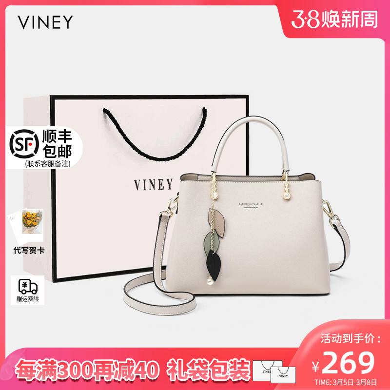 Viney包包2024斜挎轻奢单肩2023手提真皮女包通勤高级感