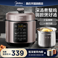 Midea 美的 电压力锅家用5L不锈钢0涂层饭煲大容量高压锅