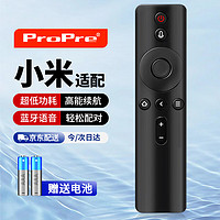ProPre 适用小米电视遥控器 小米网络电视盒子蓝牙语音版3/4A/4C/4S增强版小米电视1/2/1s/2S/3S通用 蓝牙版