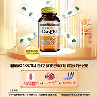 SUSUMOTOYA 保健品 还原型辅酶q10心脏药日本200mg