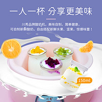 川秀 酸奶機家用小型迷你智能全自動多功能自制納豆米酒酸奶發酵機