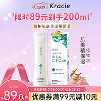 Kracie 肌美精