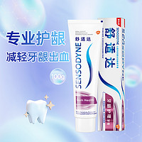 SENSODYNE 舒适达 抗敏感牙膏 100g